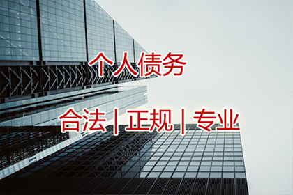 将乐讨债公司